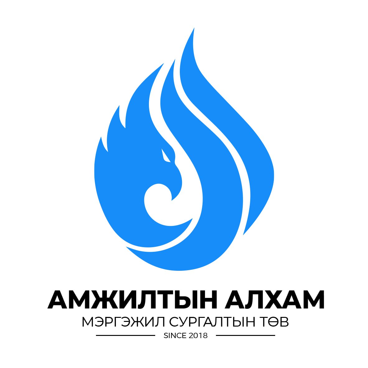 Амжилтын алхам